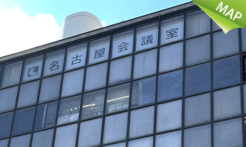 名古屋駅前教室 アクセス抜群！名古屋駅前教室